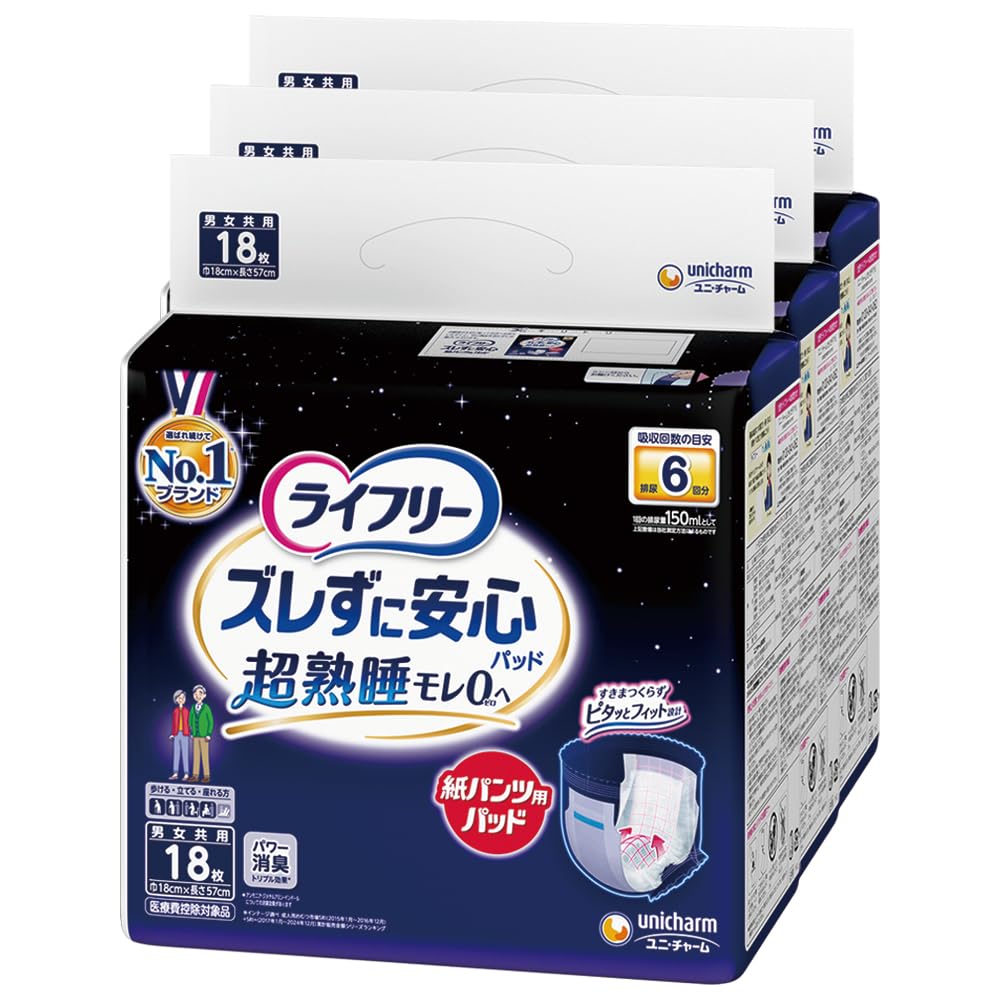 Amazon.co.jp: ライフリー 紙パンツ用尿とりパッド ズレずに安心 6回
